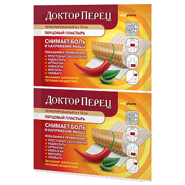 Купить Доктор Перец пластырь 1 шт 6 см × 10 см перцовый перфорированный