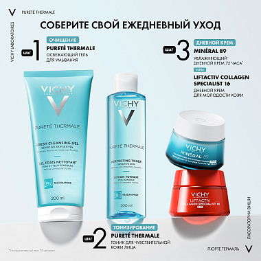 Купить Vichy Purete Thermale 200 мл гель для лица очищающий освежающий