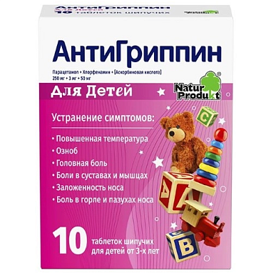Купить Антигриппин 10 шт таблетки шипучие для детей
