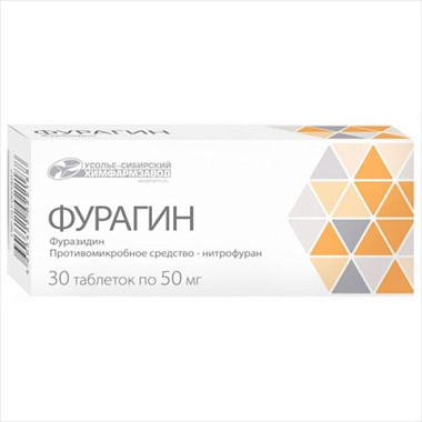 Купить Фурагин 50 мг 30 шт таблетки
