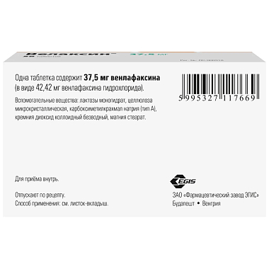Купить Велаксин 37,5 мг 56 шт таблетки