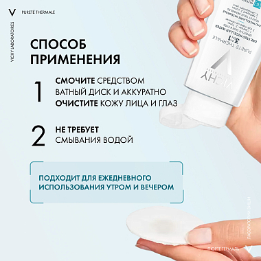Купить Vichy Purete Thermale 100 мл вода мицеллярная с минералами для чувствительной кожи