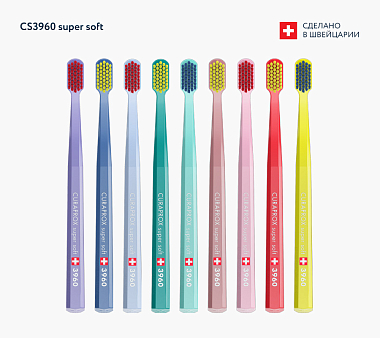 Купить Curaprox Supersoft CS3960 щетка зубная цвета в ассортименте