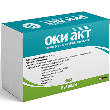 Купить Оки Акт 40 мг 10 шт гранулы пакет-саше