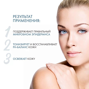 Купить Dermedic Hydrain 3 Hialuro 200 мл тоник увлажняющий