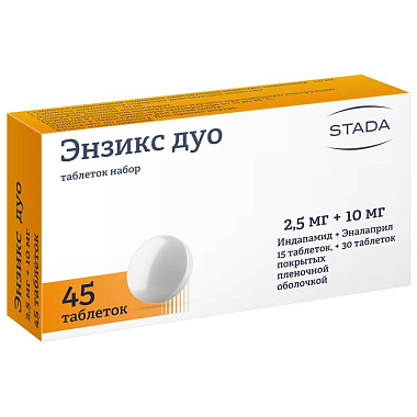 Купить Энзикс Дуо 2,5 мг 10 мг 45 шт таблеток набор