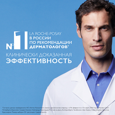 Купить La Roche-Posay Hyalu В5 набор 30 мл сыворотка против морщин + 150 мл мицеллярная очищающая пенка + 5 мл сыворотка для контура глаз