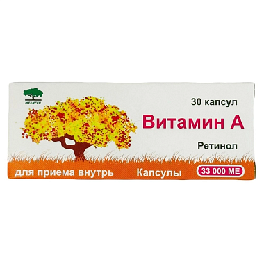 Купить Витамин А Ретинол 3300 МЕ 30 шт капсулы