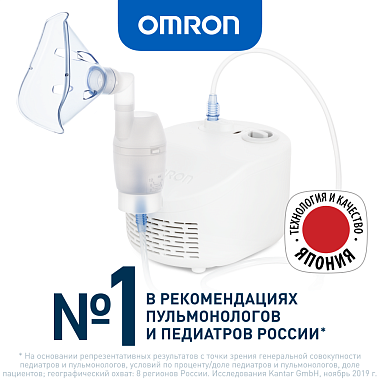 Купить Omron NE-C17 NE-C101-RU ингалятор компрессорный