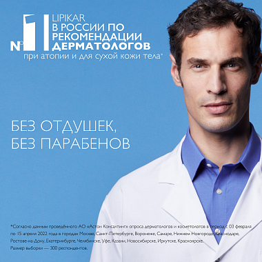 Купить La Roche-Posay Lipikar Baume АР+ M  Triple-Action Balm Eco Tube 200 мл бальзам липидовосполняющий