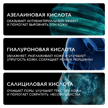 Купить Ля Рош Позе Эфаклар A.Z. 40 мл гель-крем с азелаиновой кислотой 10%