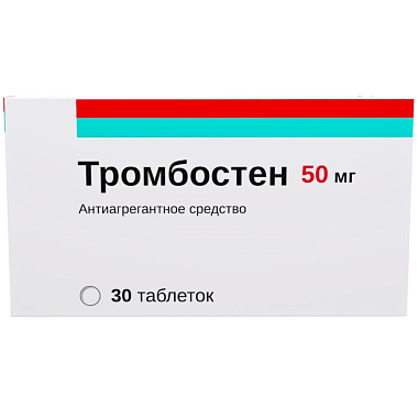 Купить Тромбостен 50 мг 30 шт таблетки покрытые кишечнорастворимой пленочной оболочкой