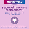 Купить Микролакс 5 мл 4 шт раствор ректальный микроклизмы