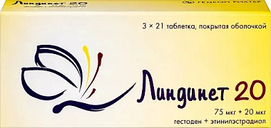 Купить Линдинет 20 63 шт таблетки покрытые оболочкой