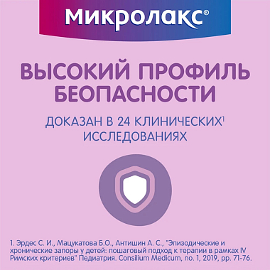 Купить Микролакс 5 мл 4 шт раствор ректальный микроклизмы