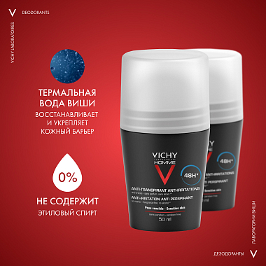 Купить Vichy Homme 50 мл 2 шт дезодорант-антиперсперант для чувствительной кожи 48 ч