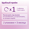 Купить Феминатабс 60 шт таблетки для рассасывания