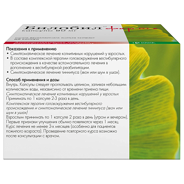 Купить Билобил Форте 80 мг 60 шт капсулы