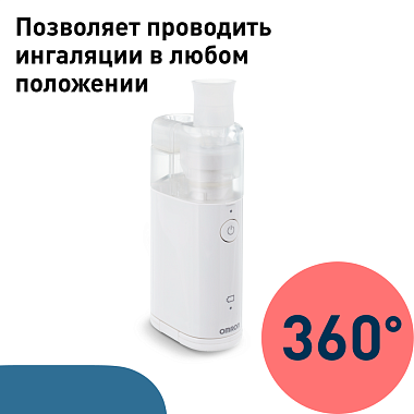 Купить Omron Micro Air U-100 ингалятор ультразвуковой модель NE-U100-E