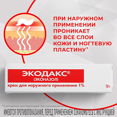 Купить Экодакс 1 % 10 г крем