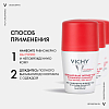 Купить Vichy 50 мл антиперспирант шариковый против избыточного потоотделения антистресс 72 ч