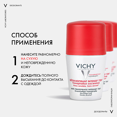 Купить Vichy 50 мл антиперспирант шариковый против избыточного потоотделения антистресс 72 ч