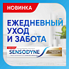 Купить Sensodyne 50 мл зубная паста Комплексная защита