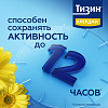 Купить Тизин Алерджи 0,1 % 10 мл спрей назальный дозированный