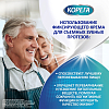 Купить Корега Экстра Сильный 40 г  крем для фиксации зубных протезов нейтральный вкус