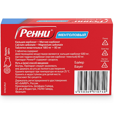 Купить Ренни 24 шт жевательные таблетки ментол