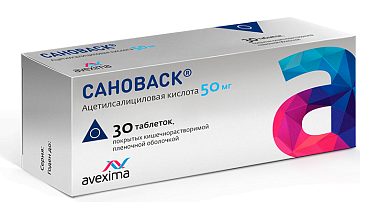 Купить Сановаск таблетки покрытые кишечнорастворимой пленочной оболочкой 50мг №30