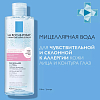 Купить La Roche-Posay Ultra Reactive Мицеллярная вода для чувствительной и склонной к аллергии кожи лица и глаз, 400 мл