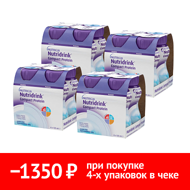 Купить Набор 4 уп. Нутридринк компакт протеин 125 мл 4 шт нейтральный