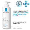 Купить La Roche-Posay Lipikar Lait Молочко для сухой и очень сухой кожи младенцев, детей и взрослых, 400 мл