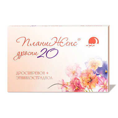 Купить Планиженс Дроспи 3 мг + 0,02 мг 28 шт таблетки покрытые пленочной оболочкой