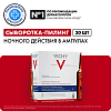 Купить Vichy Liftactiv Specialist Glyco-С 1,8 мл 30 шт сыворотка для лица