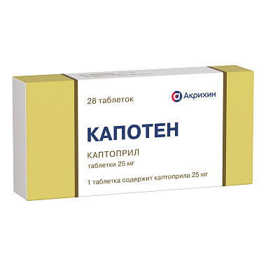 Купить Капотен 25 мг 28 шт таблетки