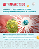 Купить Детримакс Витамин D3 таблетки покрытые оболочкой 1000МЕ №30