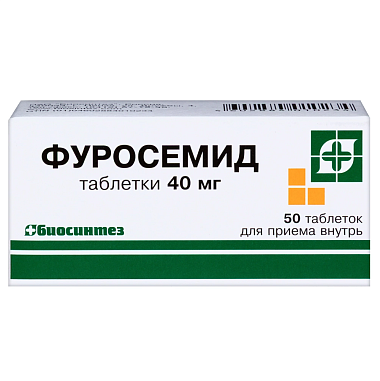 Купить Фуросемид 40 мг 50 шт таблетки