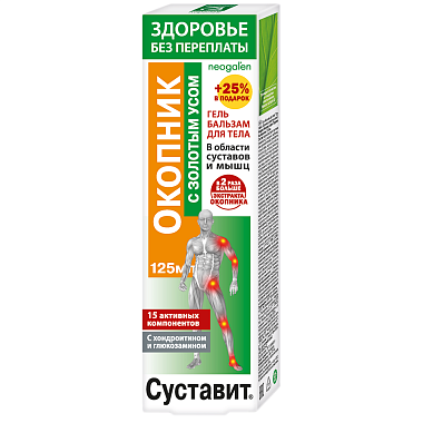Купить Суставит Окопник с золотым усом 125 мл гель-бальзам