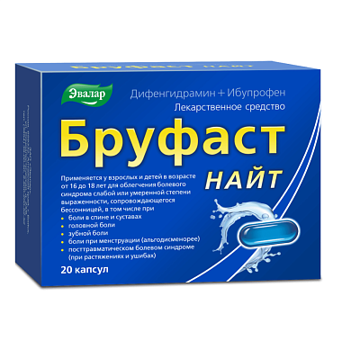Купить Бруфаст Найт 25 мг + 200 мг 20 шт капсулы