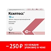 Купить Ксилтесс 15 мг 28 шт таблетки покрытые пленочной оболочкой