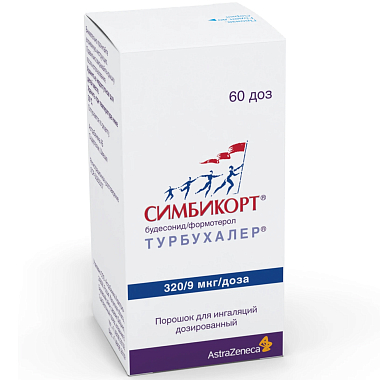 Купить Симбикорт Турбухалер 320 мкг + 9 мкг 60 доз порошок для ингаляций дозированный