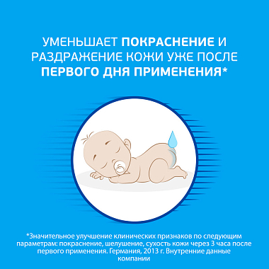 Купить Деситин 50 мл крем детский от опрелостей