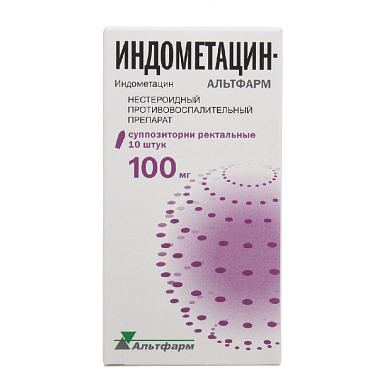Купить Индометацин 100 мг 10 шт суппозитории ректальные