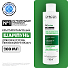 Купить Vichy Dercos PSOlution  200 мл шампунь кераторегулирующий для кожи склонной к псориазу