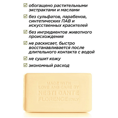 Купить Nesti Dante 250 г мыло натуральное шикарное розовое