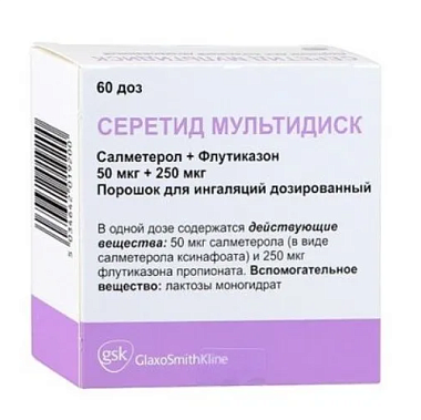 Купить Серетид Мультидиск 50 мкг + 250 мкг 60 доз порошок для ингаляций дозированный