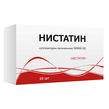 Купить Нистатин 500 000 ЕД 10 шт суппозитории вагинальные