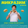 Купить Микразим 10000 ЕД 40 шт капсулы